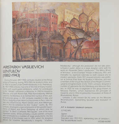 [Художественные работы Советского Союза]. Artwork of the Soviet Union. New York: Guernsey-s, 1988.